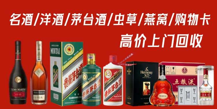 濮阳市华龙回收茅台酒