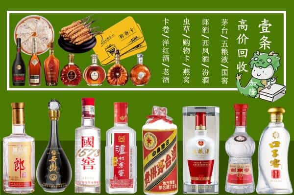 濮阳市华龙回收名酒哪家好