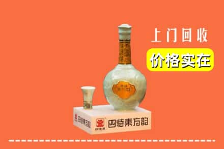 濮阳市华龙回收四特酒