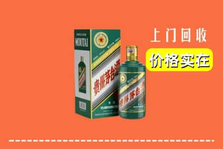 濮阳市华龙回收纪念茅台酒